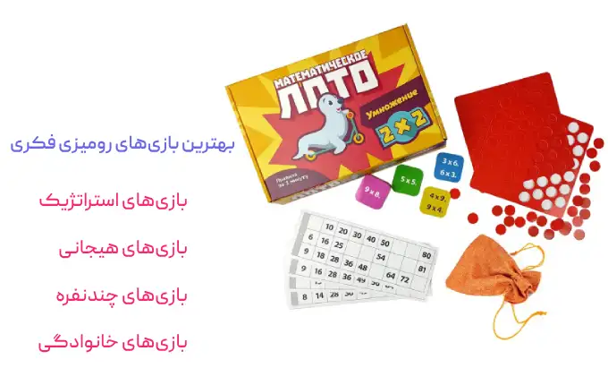 بهترین بازی های رومیزی فکری