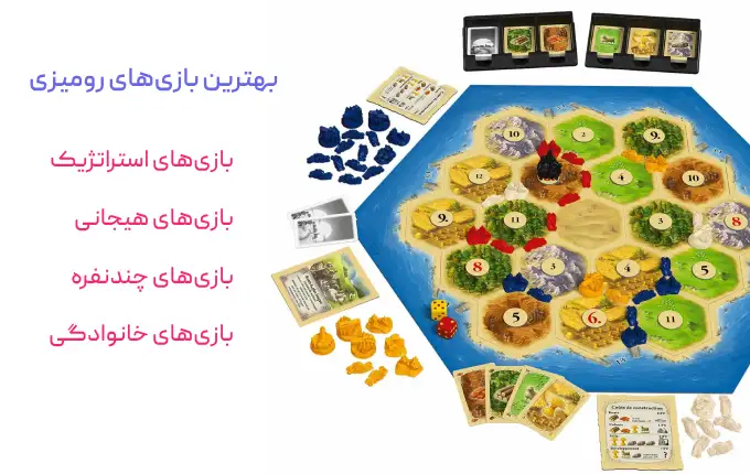 بهترین بازی های رومیزی جهان