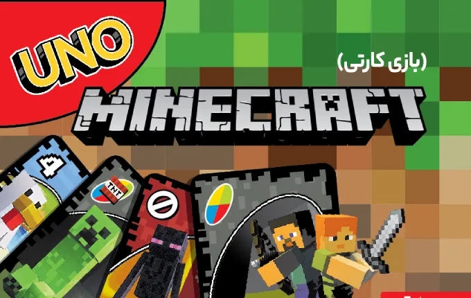 بازی اونو (Uno)