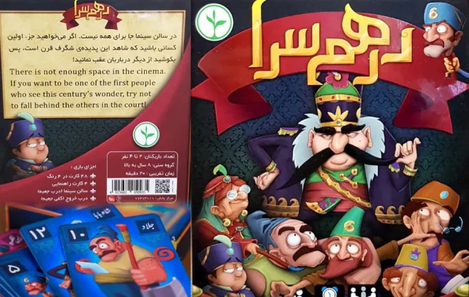 درهم سرا از بهترین بازی فکری کودکان