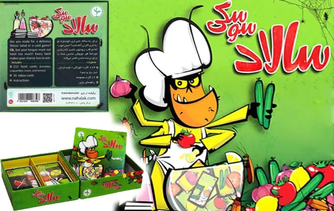 سالاد سوسکی از بهترین بازی فکری کودکان