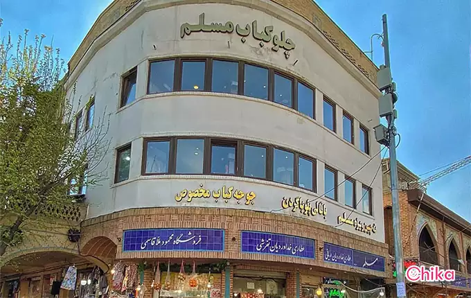 بهترین رستوران سنتی تهران