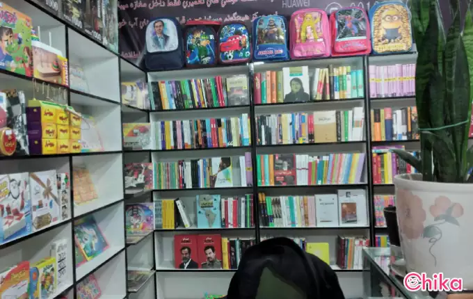نوشت افزار لبخند