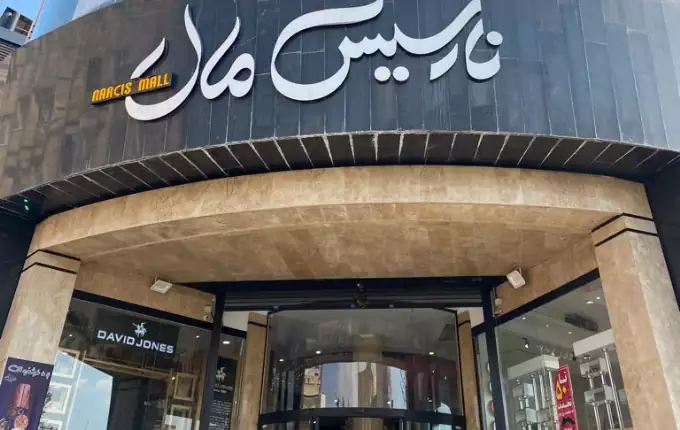 گالری لانزاروم در مرکز خرید نارسیس