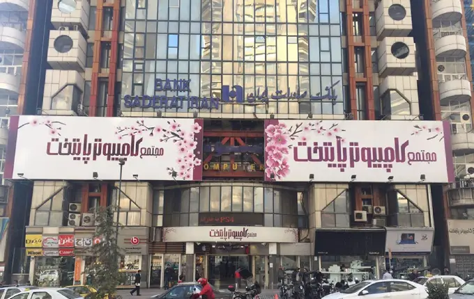 بهترین بازارهای موبایل شمال تهران _ مرکز خرید پایتخت