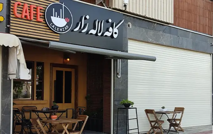 کافه لاله زار از بهترین کافه کتاب های تهران