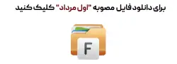 همسان سازی جدید حقوق بازنشستگان