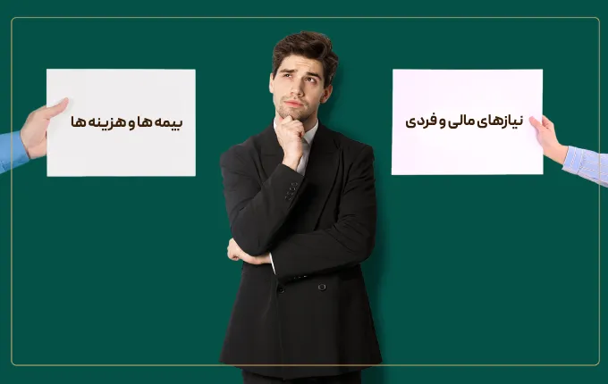 بهترین بیمه عمر