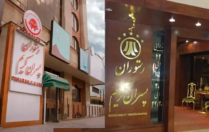 بهترین رستوران های مشهد براساس تجربه واقعی مشتریان
