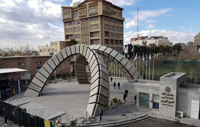 بهترین دانشگاه های تهران