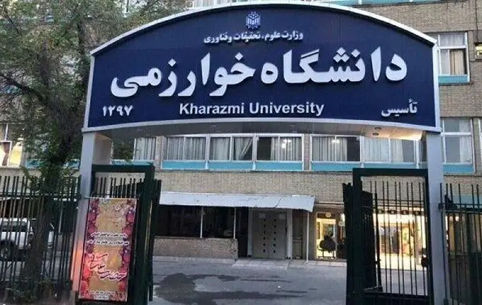 بهترین دانشگاه های تهران