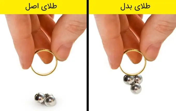 روش تشخیص طلا از بدل در خانه